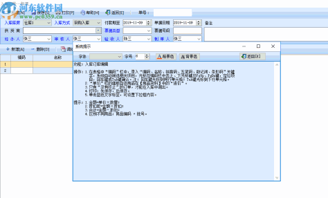 智能玩具店管理系统