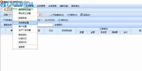 智能玩具店管理系统