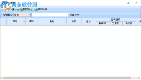 智能玩具店管理系统