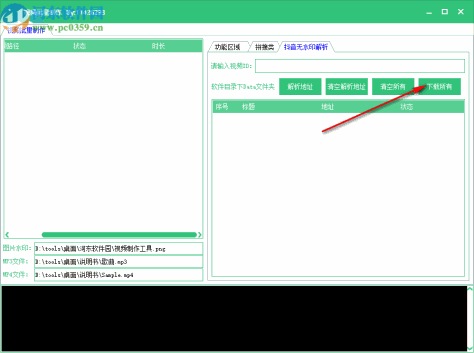 视频批量制作