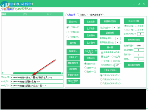 视频批量制作