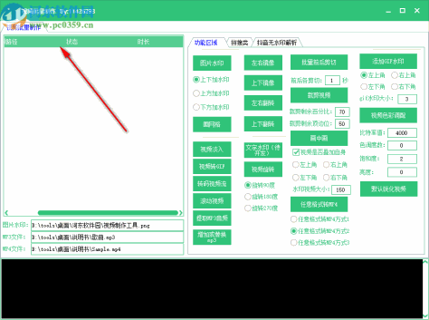 视频批量制作