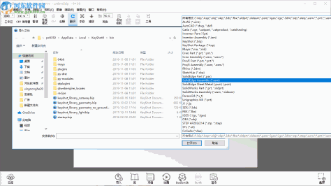 keyshot pro中文破解版