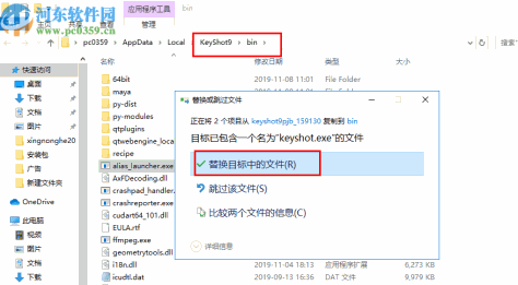 keyshot pro中文破解版
