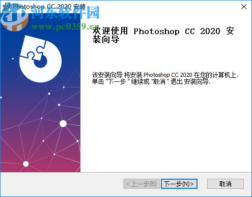 Photoshop CC 2020骨头精简版