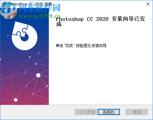 Photoshop CC 2020骨头精简版
