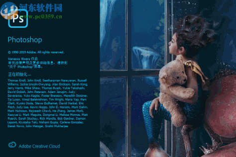 Photoshop CC 2020骨头精简版