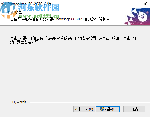 Photoshop CC 2020骨头精简版