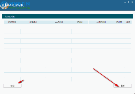 TP-LINK Web网管交换机客户端应用程序