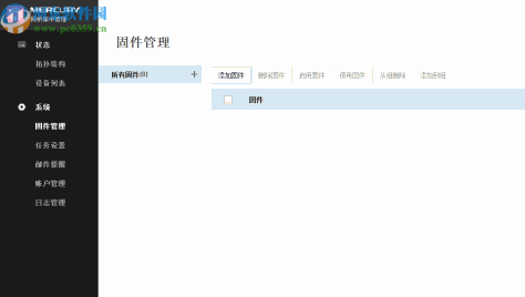 MERCURY网桥集中管理软件