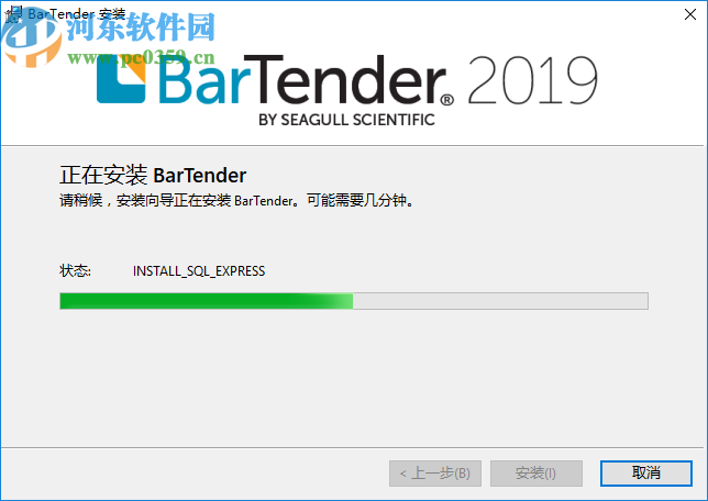 BarTender(条码标签打印软件)