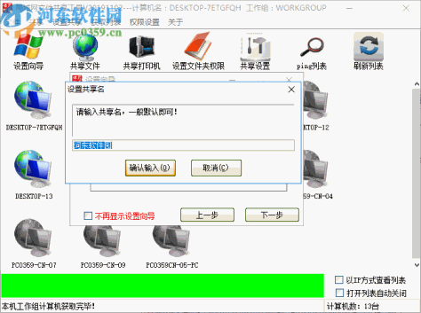 局域网文件共享工具