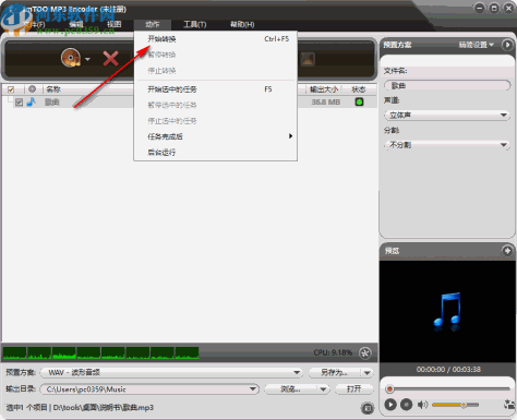 ImTOO MP3 Encoder(MP3格式转换器)