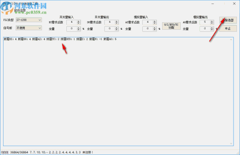 西门子PLC快速选型工具