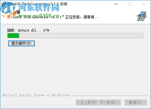 WinAVI iPad Converter(视频转换软件)