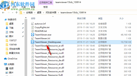 teamviewer15绿色便携版