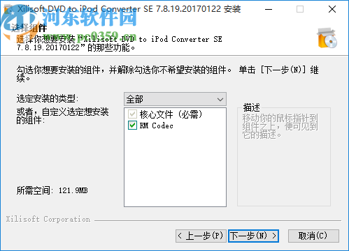 Xilisoft DVD to iPod Converter SE