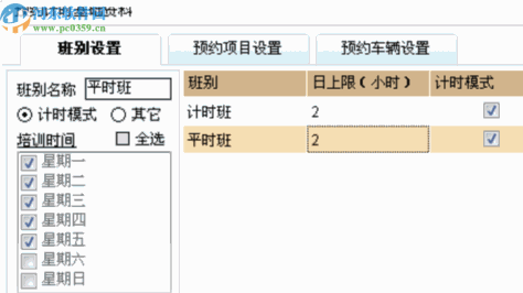 金种子驾校管理系统