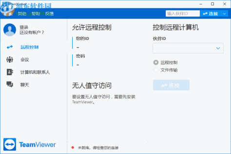 teamviewer15绿色便携版