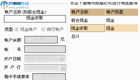 金种子驾校管理系统