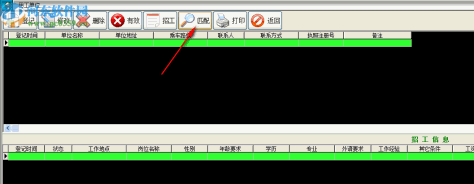 天意中介管理系统