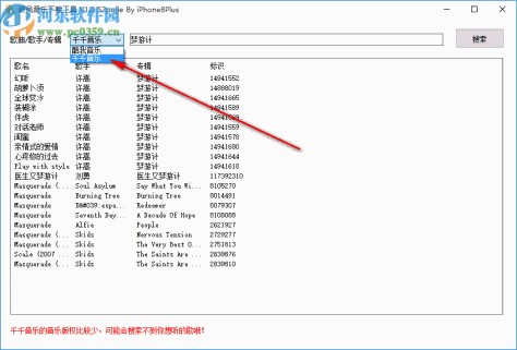 超品音乐下载工具