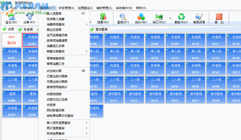 七星客房管理系统