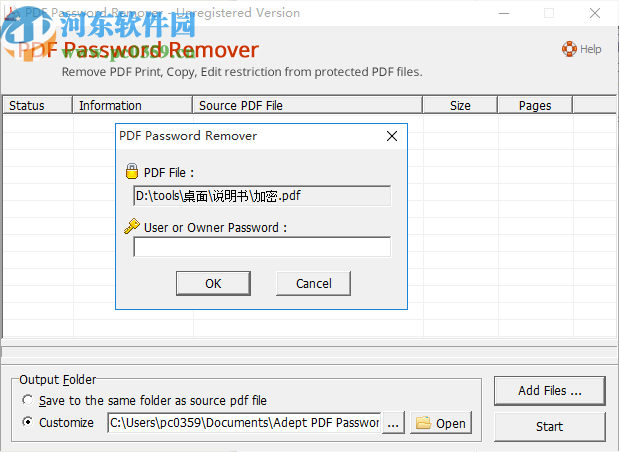 Adept PDF Password Remover(PDF解密软件)
