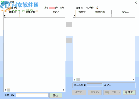 七星客房管理系统