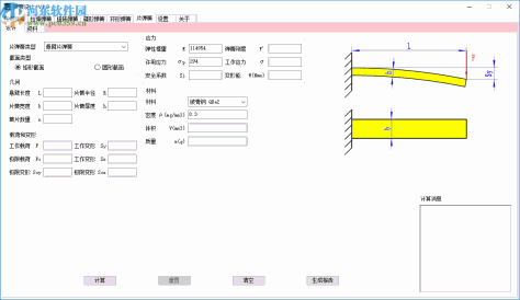 弹簧设计