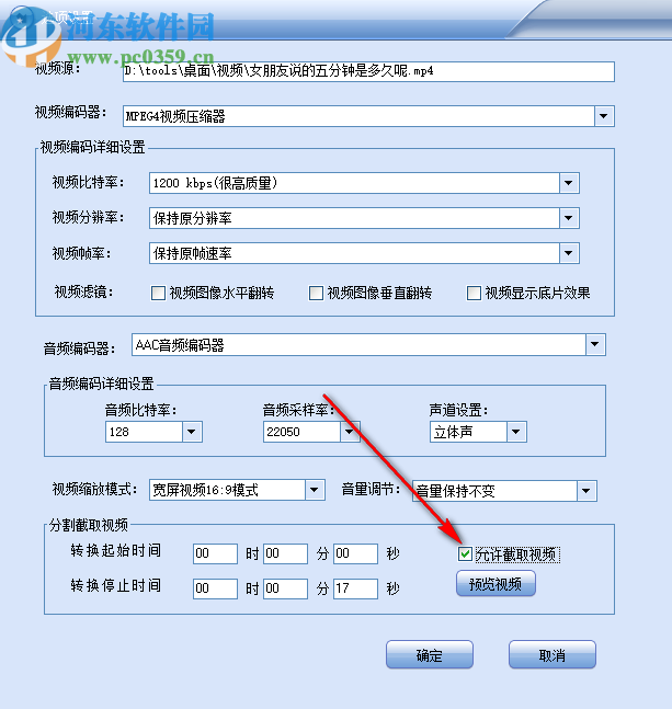 闪电MKV格式转换器