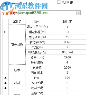 南方泵业选型软件