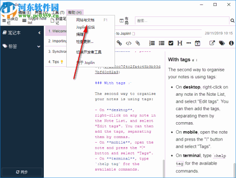 Joplin(桌面云笔记软件)