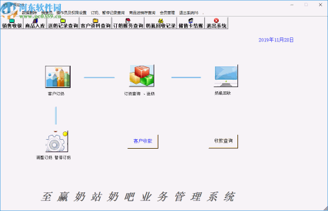 至赢奶站奶吧业务管理系统