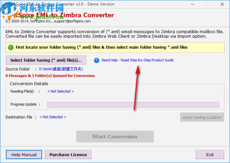 SoftSpire EML to Zimbra Converter(EML转换成Zimbra)