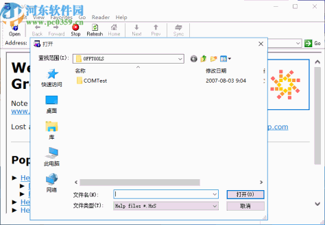 H2Viewer(Hxs文档查看工具)