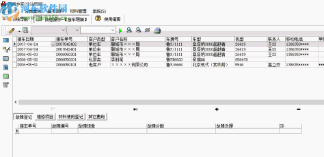 宏达汽修专家