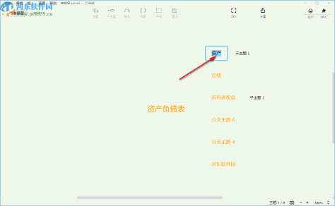 xmind zen 2020绿色中文破解版