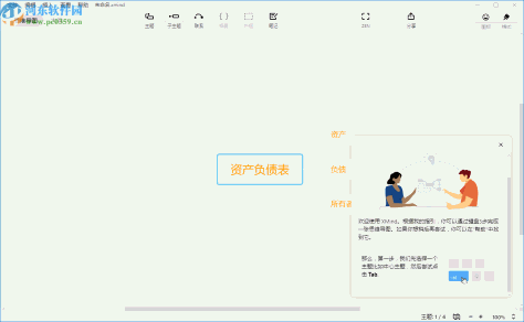 xmind zen 2020绿色中文破解版