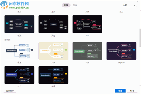 xmind zen 2020绿色中文破解版