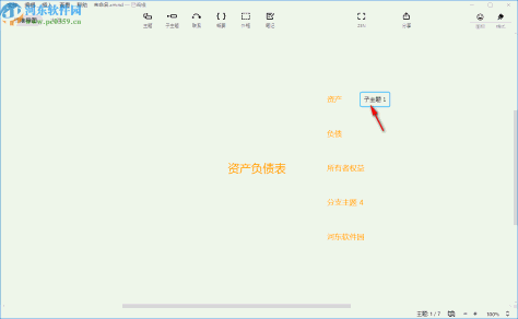 xmind zen 2020绿色中文破解版