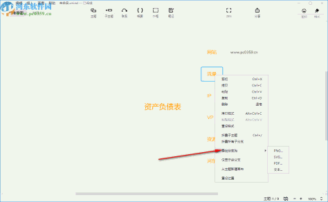 xmind zen 2020绿色中文破解版