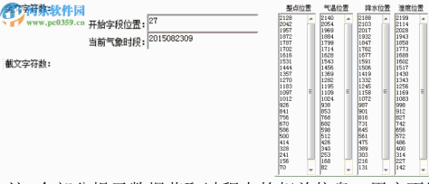 天气实况数据自动记录器