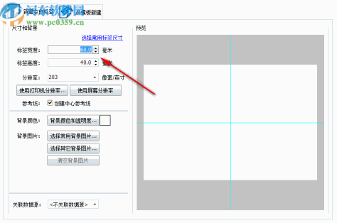 神奇条码标签打印软件