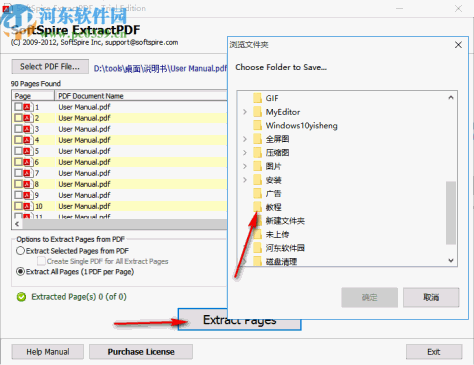 SoftSpire Extractpdf(PDF提取工具)