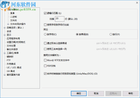 UltraCompare Pro 20破解版