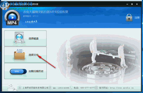 赤兔大疆精灵航拍器MP4视频恢复