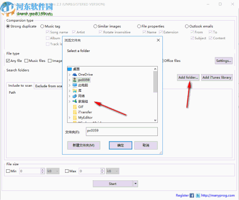 Manyprog Find Duplicate Files(重复文件查找软件)