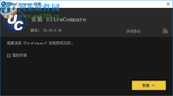 UltraCompare Pro 20破解版