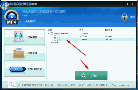 赤兔大疆精灵航拍器MP4视频恢复